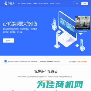 作品人 | 作品著作权 聚合服务专家 | 简化云（漳州）网络科技有限公司