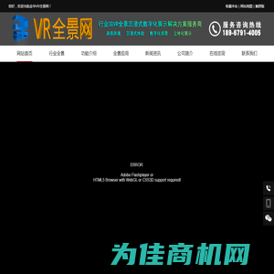 义乌市广传科技有限公司_金华VR全景网_3dvr_企业数字展厅_vr的制作公司