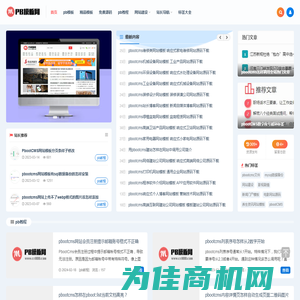 pbootcms网站模板_pb模板网_发现pbootcms网站源码_范芳勇的个人主页