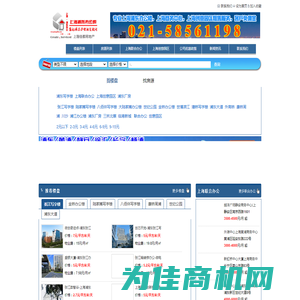 上海浦东写字楼/浦东办公楼出租
---浦东写字楼网-浦东办公楼网