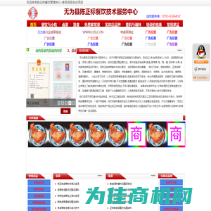 陈正标餐饮技术服务中心