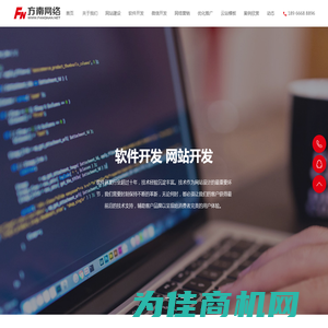 西安软件开发，西安网站建设，西安小程序开发，西安APP开发，西安软件定制，西安网站开发，西安网络推广，西安方南网络科技有限公司029-68801133