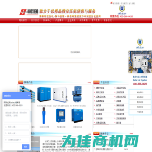 空压机供应商_上海空压机_厂家直销、型号齐全、免费报价选型、价格更具优势