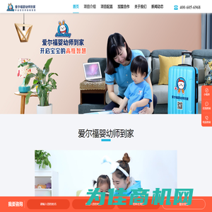 婴幼师到家_早教到家加盟-爱尔福婴幼师到家