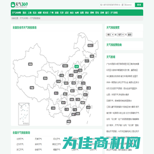 全国天气预报今日,明日,7天,10天,15天,30天,40天查询,个人实验数据_天气369网