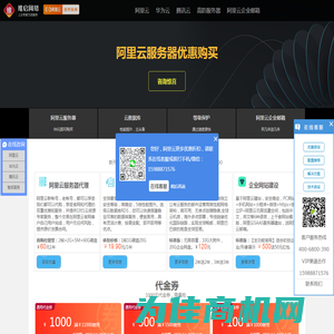 阿里云代理_阿里云服务器渠道优惠【维启网络】