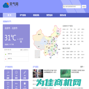 天气预报|天气预报查询|一周天气预报 – 天气网