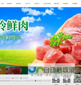 临沂新程金锣肉制品集团有限公司