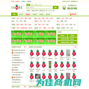 CN蔬菜网 - 中国蔬菜供求信息发布、蔬菜商情查询平台（VIP蔬菜网)