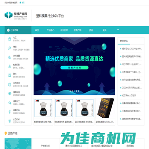 塑模产业网_塑料模具行业b2b平台-上海口乞食品有限公司