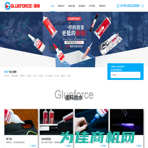 Glueforce固科 - 为厂家降低用胶成本