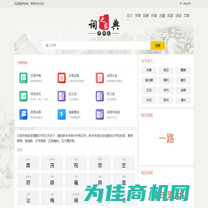 字典_词典_诗人_成语_诗词_文库大全 - 学习查询网