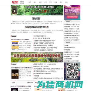 红商网 Redsh.com - 权威商业媒体，零售淘金门户