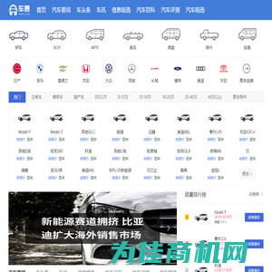 汽车头条_汽车报价_买车百科 - 车惠网chehui.com