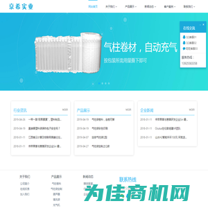 东莞京希实业有限公司-充气袋|气柱袋|东莞气柱袋|广州气柱袋|深圳气柱袋|气柱厂家|气柱袋工厂|气柱袋定制|气柱袋包装|充气包装