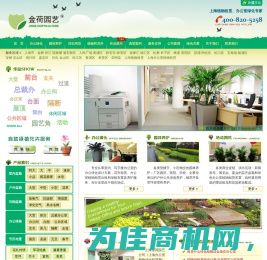 上海植物租赁公司_上海办公室绿化植物花卉租赁养护_金荷园艺