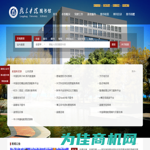 陇东学院图书馆