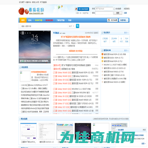 番茄花园官网|三星手机论坛|番茄荣誉版|番茄ROM|三星S20论坛|三星Note10论坛|三星S10论坛|三星Note9论坛 -  Powered by Discuz!