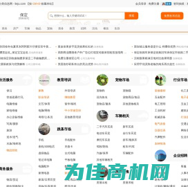 保定列举网 - 保定分类信息免费发布平台