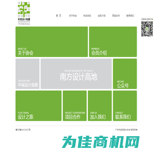 广州市空间设计协会，羊城设计联盟