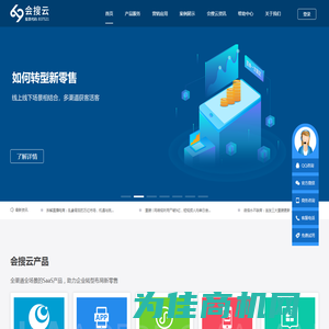 会搜云-会搜云新零售系统|人工智能名片制作|电子名片在线制作|微信获客神器|微信商城分销系统