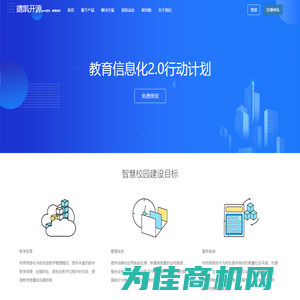 靖凯开源-领先的教育信息化服务商,在线学习系统,在线考试系统,智慧校园,教育信息化