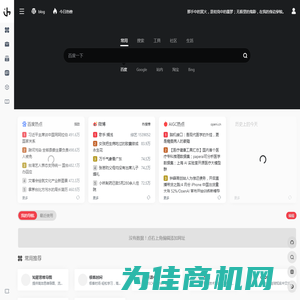 IHub | 工欲善其事，必先利其器