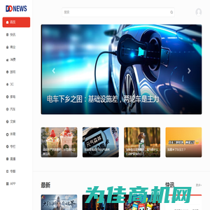 DoNews-创新无边界