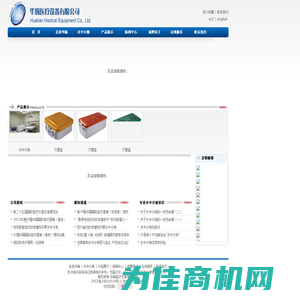 华瀚医疗设备有限公司--首页