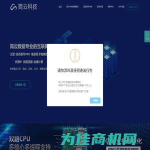 武汉简云-企业级拨号vps服务器_动态VPS_显卡VPS_代理IP_拨号资源_互联网接入服务武汉简云科技