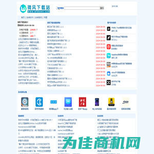 微风下载站_安卓软件_手机游戏下载_android应用app下载网站