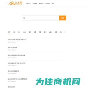 北木网-高等教育在线学习平台-北木网