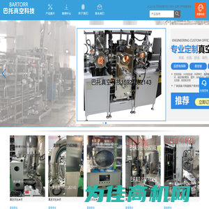 真空腔体-不锈钢真空腔体-超高真空腔体-巴托真空科技(苏州)有限公司