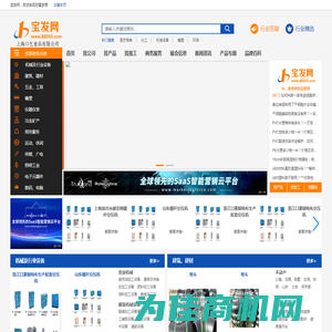 宝发网-B2B网站平台，让您生意爆发！-上海口乞食品有限公司