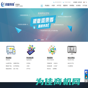 广州网站建设|广州小程序开发公司|广州网站设计|广州网站制作|广州网络公司|天河网站建设|网站建设老品牌-广州讯度网络科技有限公司