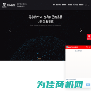 长沙网站建设制作「网站优化推广」-网页设计公司-速马科技官网