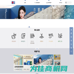 立邦乳胶漆-立邦涂料(中国)官方网站-刷新为你