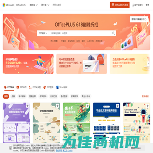 PPT模板 - PPT模板免费下载 - 免费PPT模板下载 - 微软officePLUS