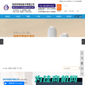 香薰机_加湿器厂家_扩香仪 -深圳市帝拓电子有限公司