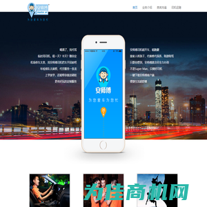 首页 « 安师傅—为您爱车为您忙