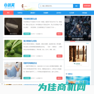 so搞笑网 - 经典笑话 趣味图片 搞笑表情 奇闻趣事 百科常识 生活创意 高校信息