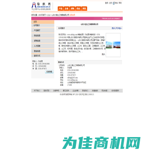 山东大庚土工格栅有限公司 纺织网