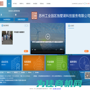 苏州工业园区独墅湖科技服务有限公司