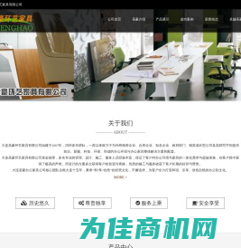 大连办公家具|大连玻璃隔断|大连办公隔断|圣豪家具电话：39809098