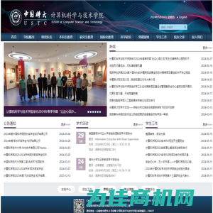 计算机科学与技术学院