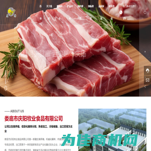 娄底市庆阳牧业食品有限公司-猪肉产品系列,猪肉副产品系列,熟制品系列