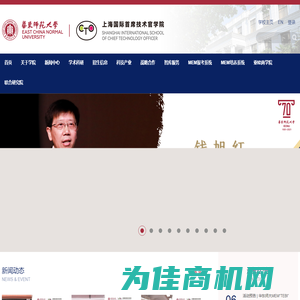 华东师范大学上海国际首席技术官学院