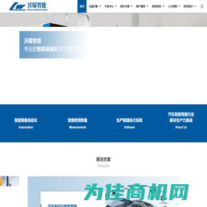 杭州沃镭智能科技股份有限公司_官网