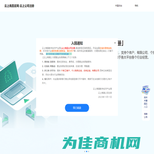 云上南昌官网-云上公司注册