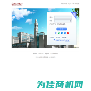 hrbnu.edu.cn - 邮箱用户登录